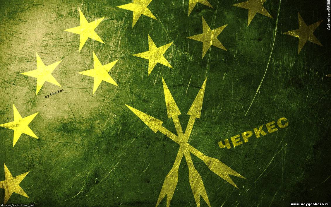 Черкесский Флаг Фото В Хорошем